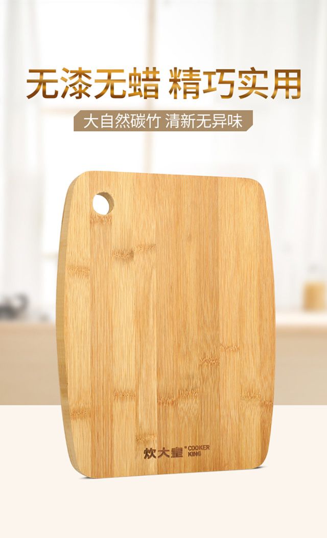 炊大皇防霉竹子菜板加厚砧板切菜板家用天然整竹实木面板厨房28cm