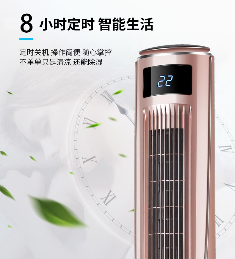 【家用冷风扇水冷塔扇】水冷空调扇制冷风扇加水加冰单冷型立式冷风机