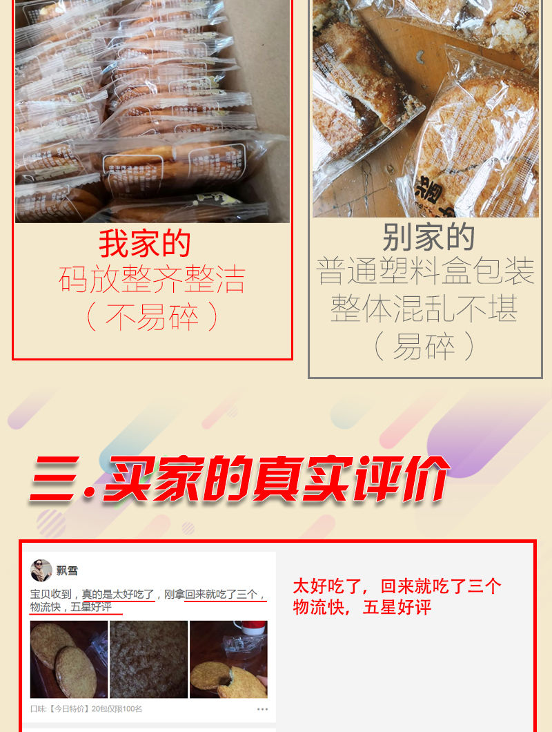 【一斤40片】天天一族酱油饼干早餐网红零食大礼包散装批发240克