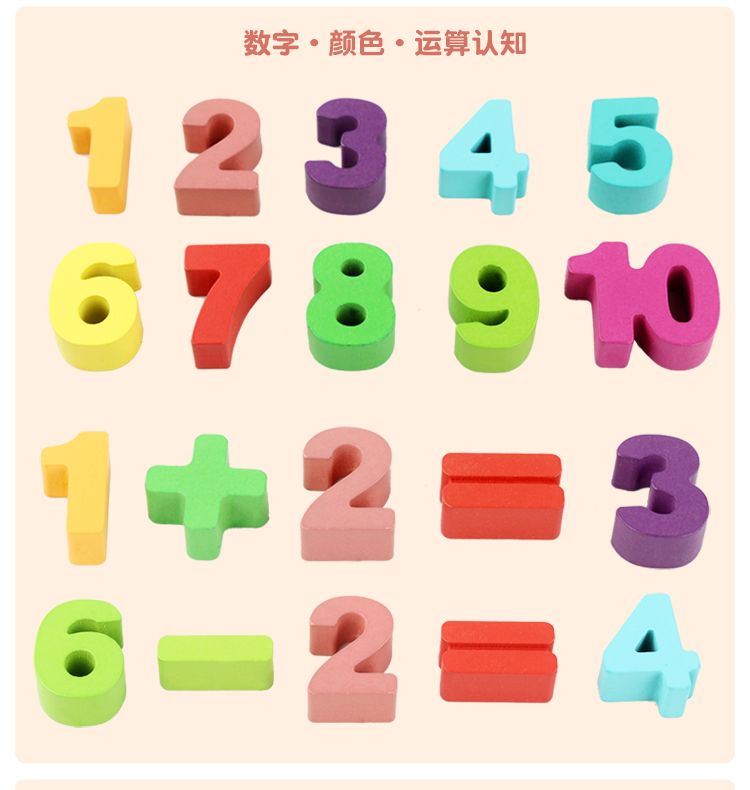 【新款早教玩具】数字积木儿童玩具男女孩宝宝拼装益智拼图GHD
