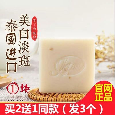泰国JAM大米手工皂美白保湿祛斑肥皂除螨祛痘洗脸洗澡香皂去黑头