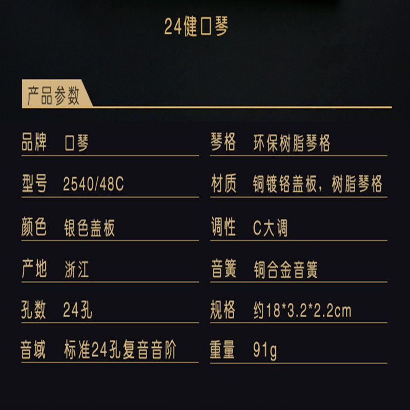 成人口琴