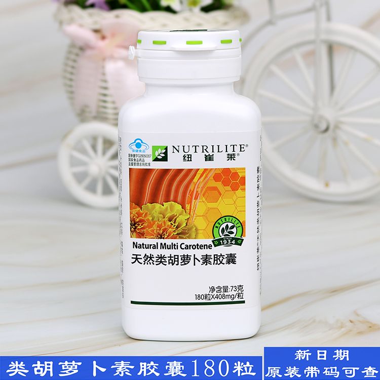 180天然维生素胶囊纽崔莱胡萝卜素安利