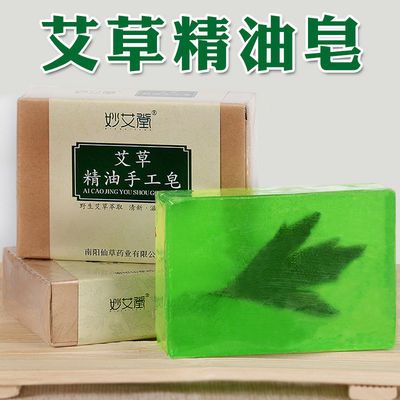 精油皂