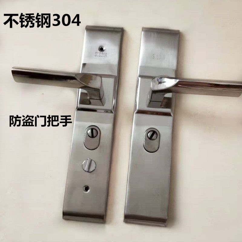 不锈钢门把手防盗门锁不锈钢304面板不锈钢执手通用大门 不锈钢锁