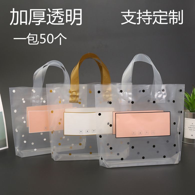Thickened transparent women's clothing children's clothing store hand bag cosmetics gift plastic bags wholesale customized logo