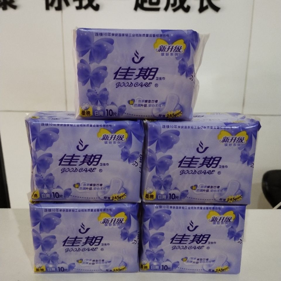 佳期卫生巾超薄柔棉日用10片245学生姨妈巾超值整箱批发价
