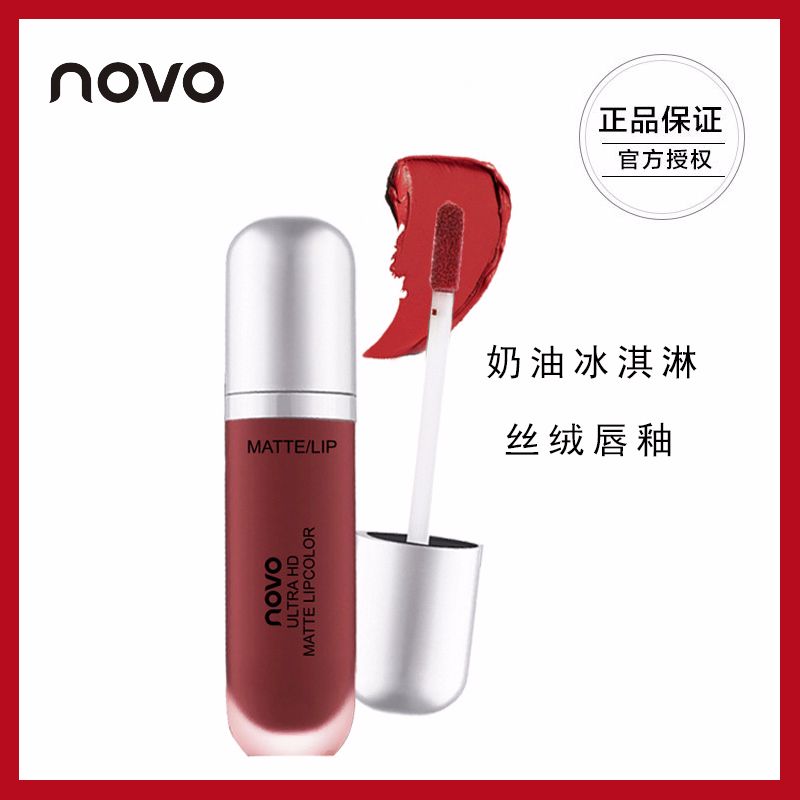 抖音網紅同款NOVO奶油絲絨啞光霧面唇釉不掉色不沾杯學生孕婦可用