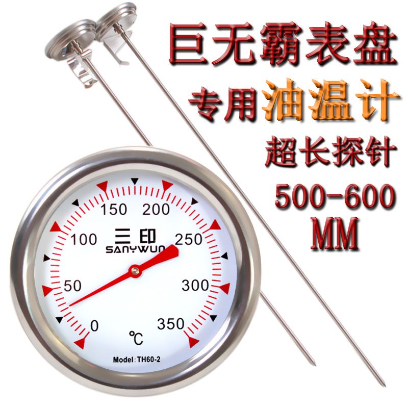 Three print 60cm super long probe enlarged dial thermometer oil temperature water temperature industrial soil food thermometer accuracy