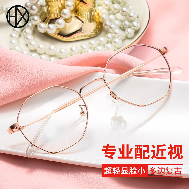 [professional glasses] polygonal glasses female students Korean version short sighted male anti blue radiation net red round face eyes