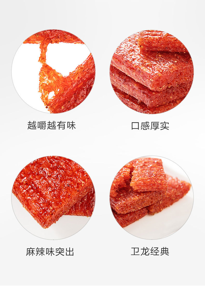 卫龙亲嘴烧辣条批发30/100/10辣片麻辣网红小零食小吃批发大礼包