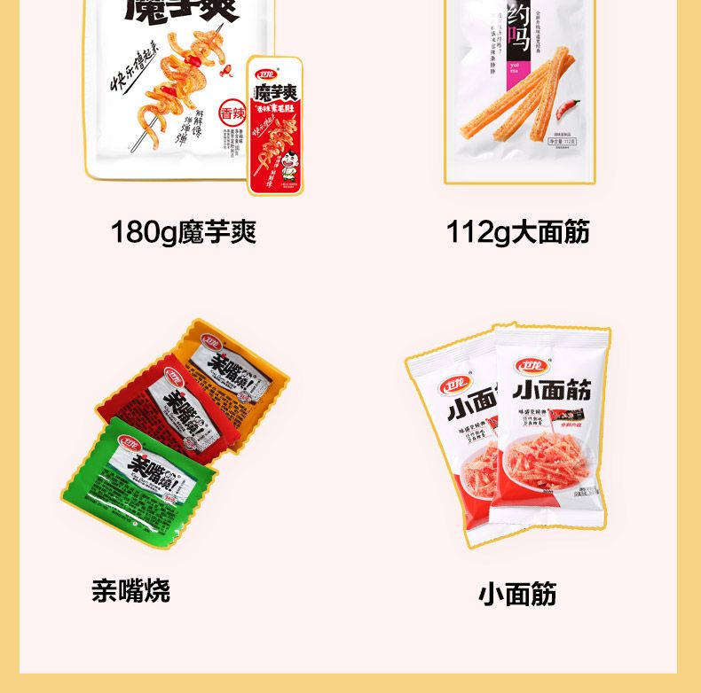 卫龙亲嘴烧辣条批发30/100/10辣片麻辣网红小零食小吃批发大礼包