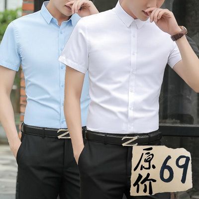 29672/夏季白衬衫男士短袖衬衣纯色韩版修身型商务休闲寸衫职业工装薄款
