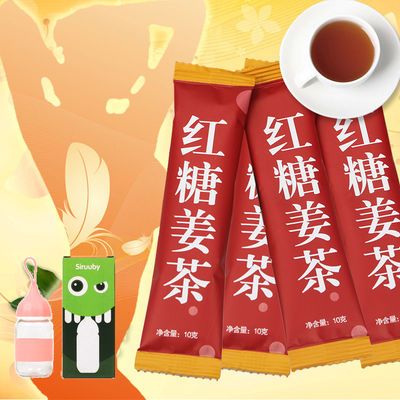 【50条超值装】红糖姜茶50条*10克 驱寒暖宫暖胃大姨妈痛经茶