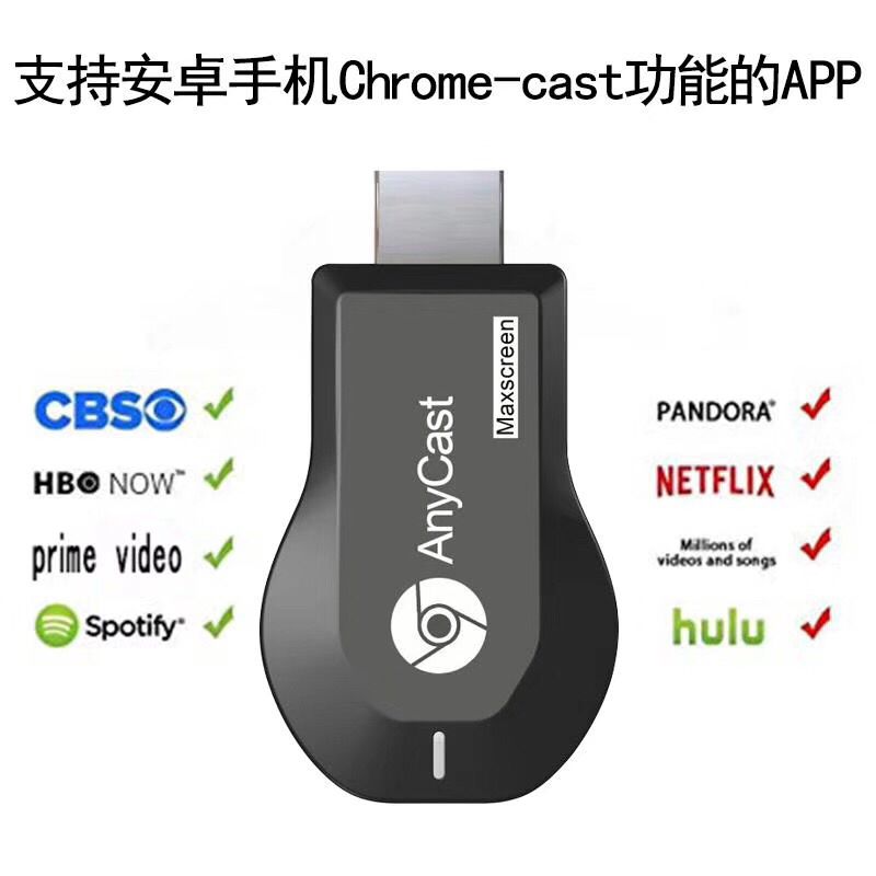 手机无线同屏器的使用方法 ccaa890f-5d02-4e96-8b04-5b715e5cc281.jpeg