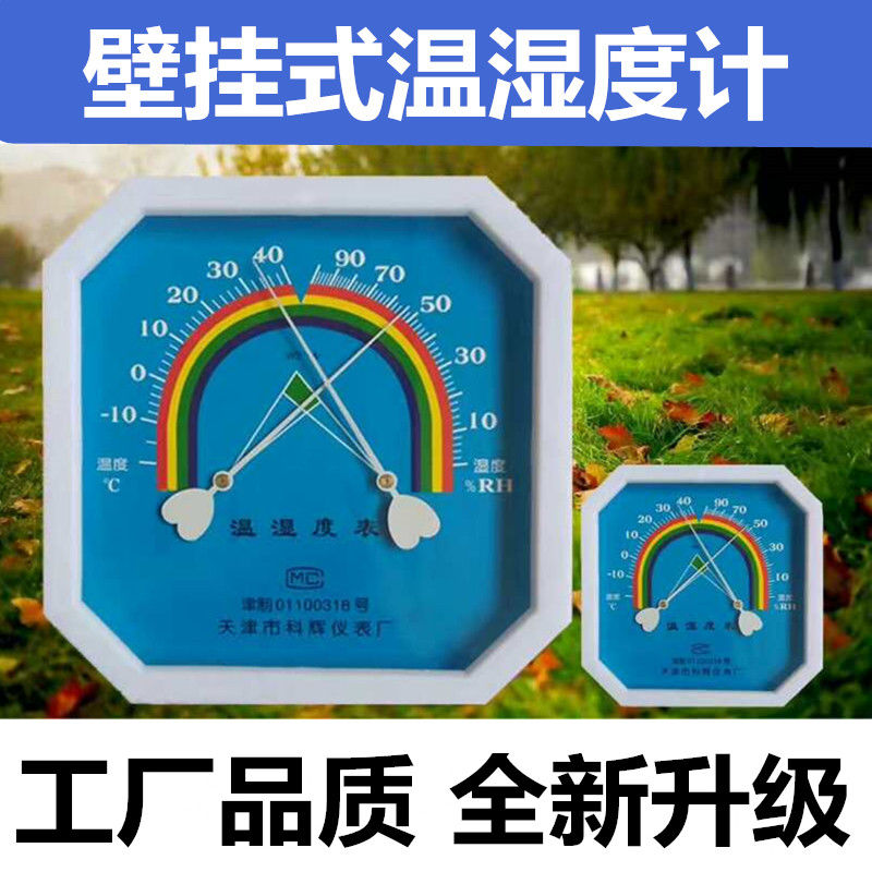 High precision industrial thermometer precision hygrometer agricultural pharmacy refrigerator thermometer high precision