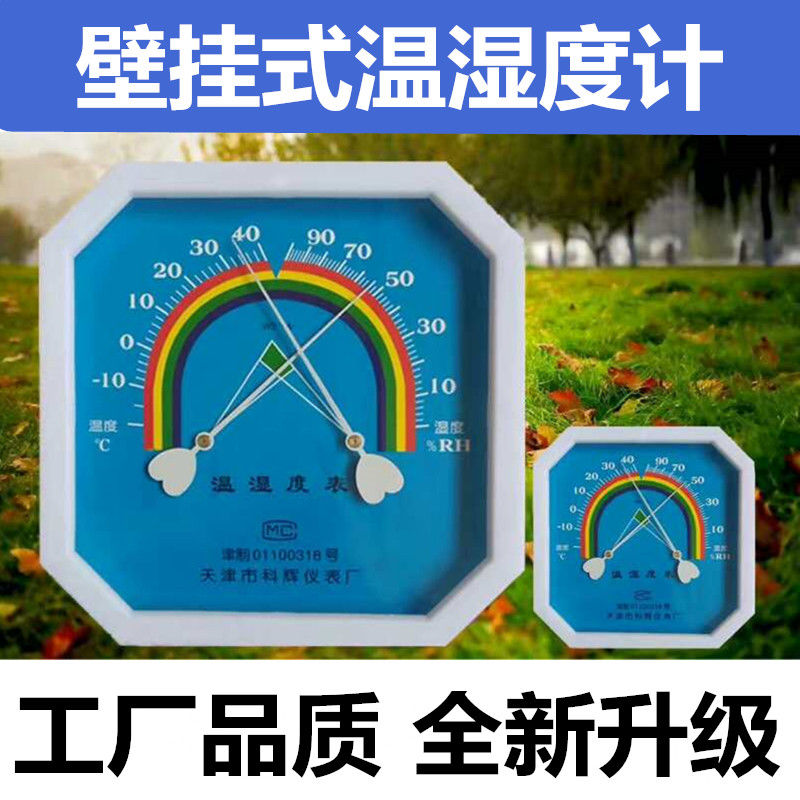 溫濕度計高精度工業溫度計精準濕度計農業藥房冰箱溫度計 高精度