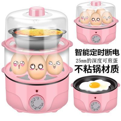 34324/智能定时 家用煮蛋器自动断电蒸蛋器大容量多功能煎蛋器早餐煎锅