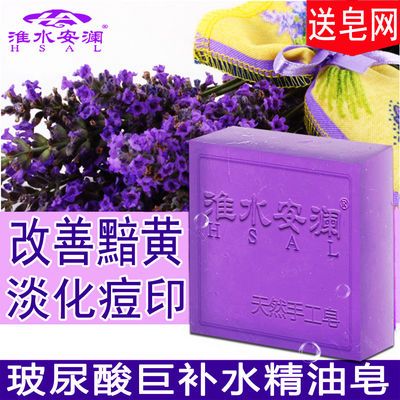 精油皂