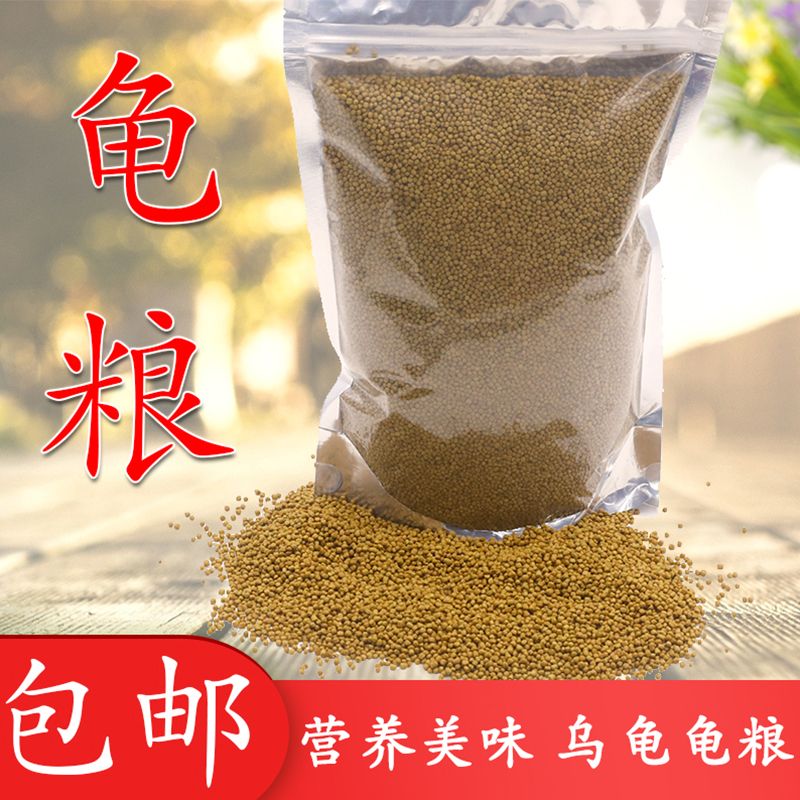 龜糧烏龜飼料巴西龜龜糧食物通用草龜鱷龜專用糧蝦乾小幼龜開口糧