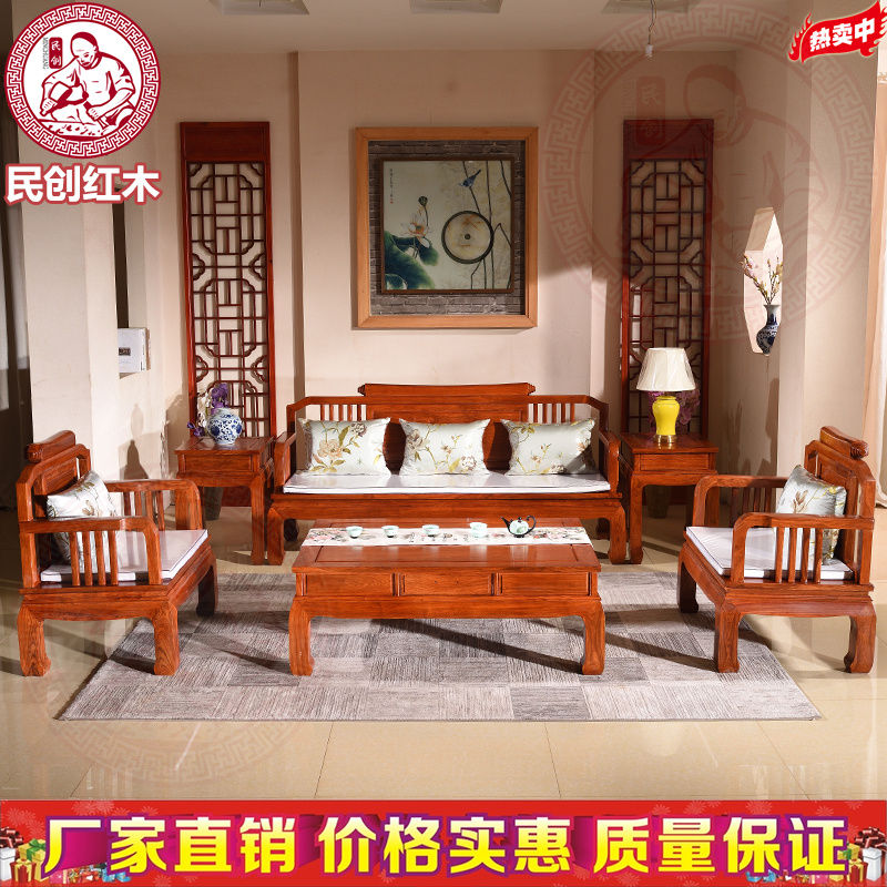东阳红木家具非洲黄花梨木刺猬紫檀全实木新中式宋韵沙发客厅组合