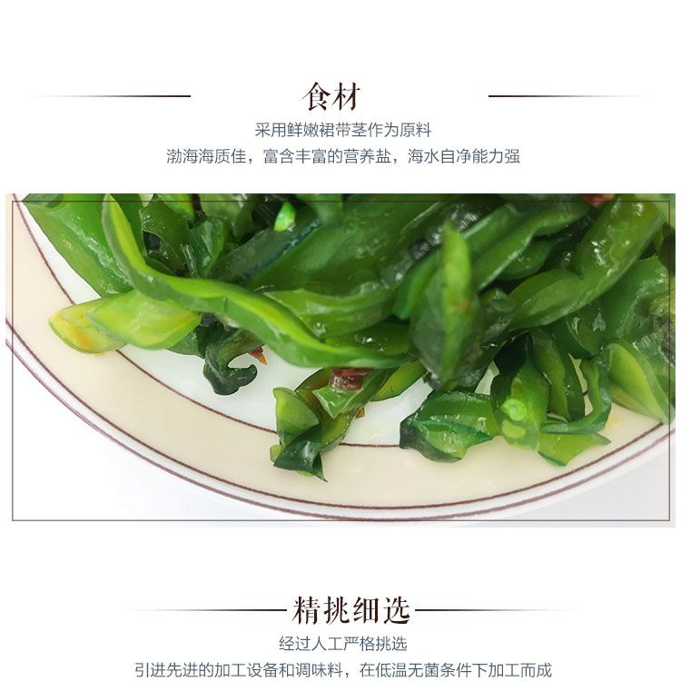 油焖海白菜裙带菜咸菜700g即食香辣味酱菜麻辣泡椒味下饭菜瓶装
