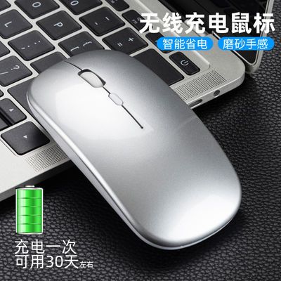 超薄蓝牙鼠标