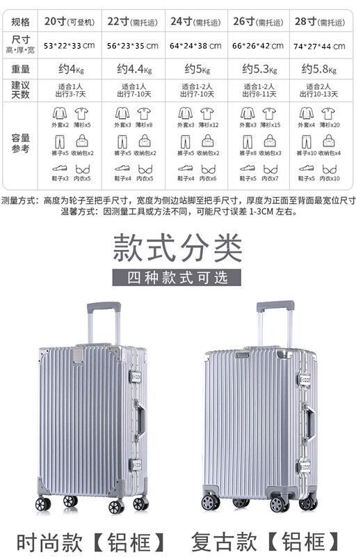 《韩版铝框行李箱》拉杆箱男密码箱旅行箱包26学生皮箱20寸28箱子