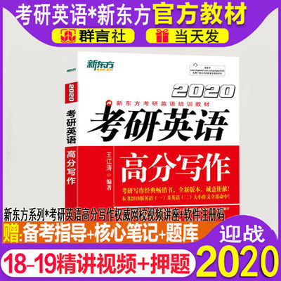 新东方留学出国考试