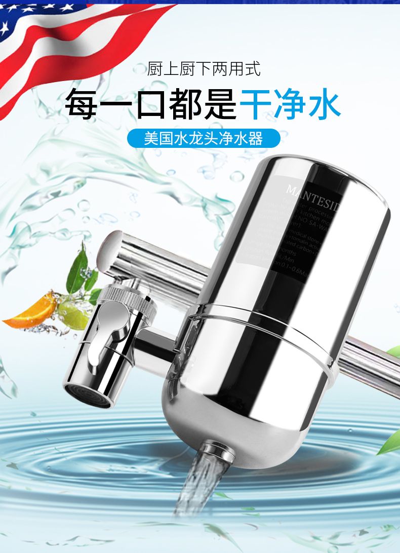 美国家用净水器多层滤芯厨房卫生间水龙头过滤器自来水直饮滤水器GG