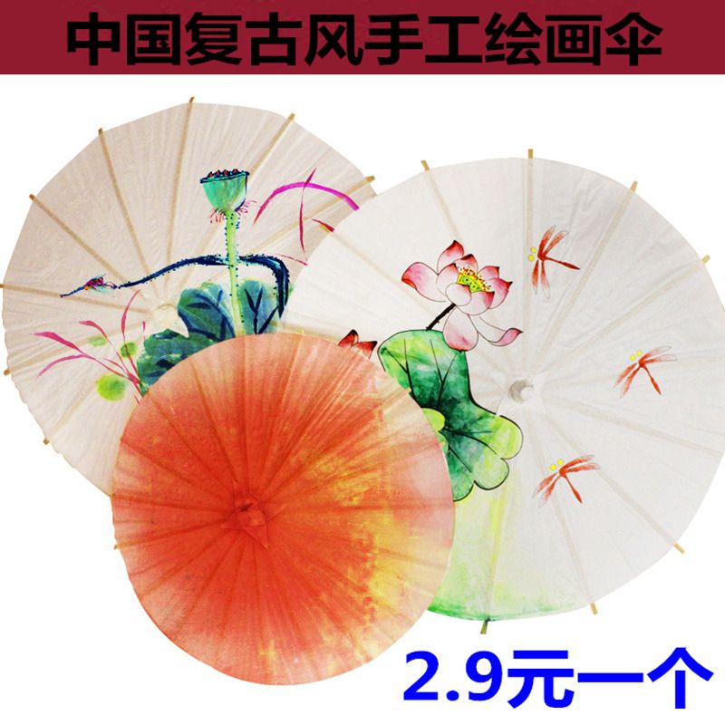 空白纸伞纸雨伞儿童diy材料手工绘画伞手绘制作复古涂鸦填色纸伞