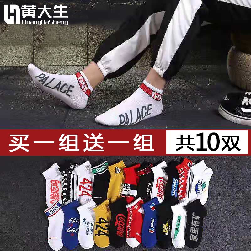 [Buy 5 pairs and get 5 pairs free] Men's socks, boat socks, cotton socks, sweat-absorbent short-tube spring and autumn trendy shallow mouth invisible socks