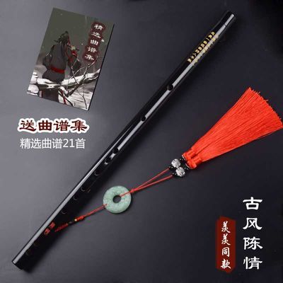 魔道祖师笛子陈情