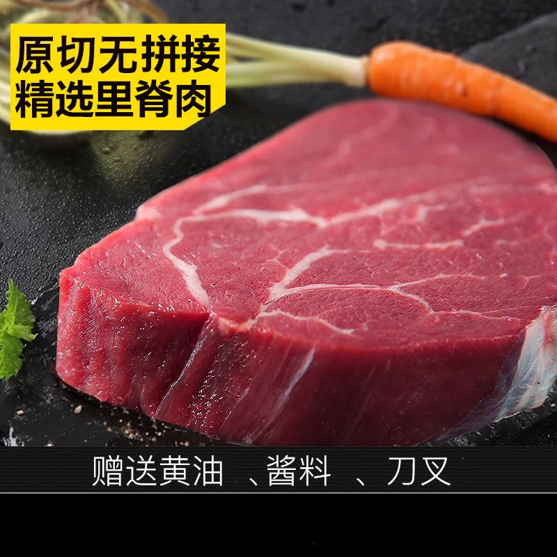 20份原切菲力牛排套餐大人减脂瘦身儿童营养黑椒牛扒6份家庭便宜
