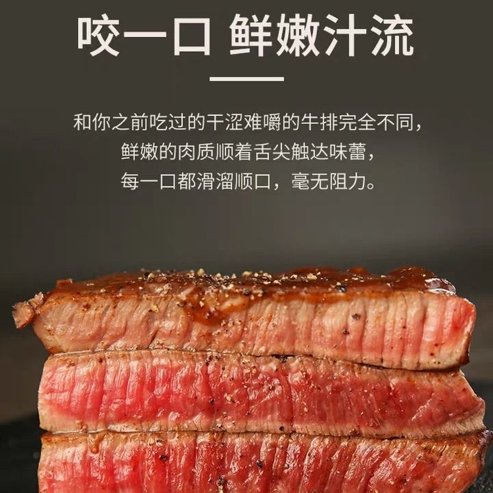 20份原切菲力牛排套餐大人减脂瘦身儿童营养黑椒牛扒6份家庭便宜