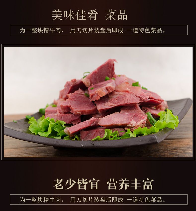 【德荣牛肉】黄牛肉德荣牛肉五香熟牛肉1斤/250g河南清真牛肉