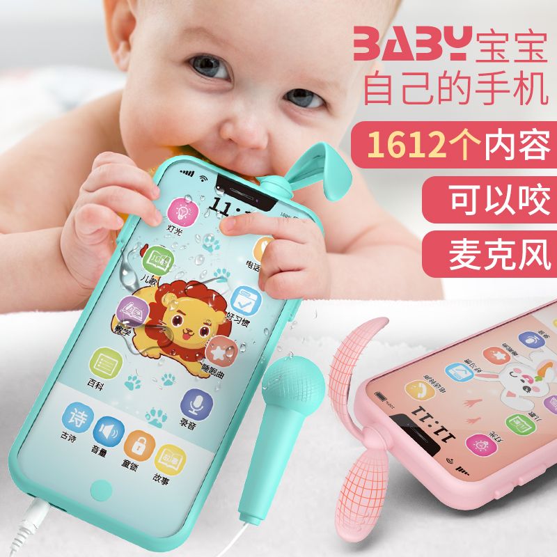 儿童宝宝手机玩具模型0-1-3岁可咬触屏仿真智能电话婴儿益智2男孩
