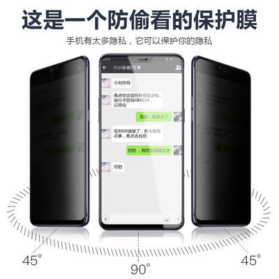 oppo防窥膜