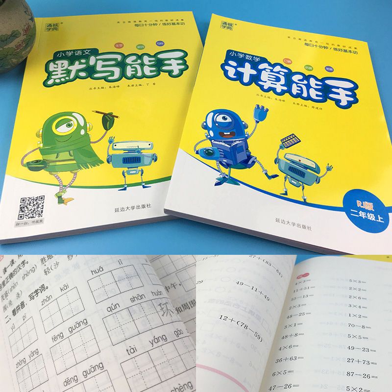比较好的小学同步练习册 841302c1-03fc-4897-abdb-bddc1f9d46e9.jpg