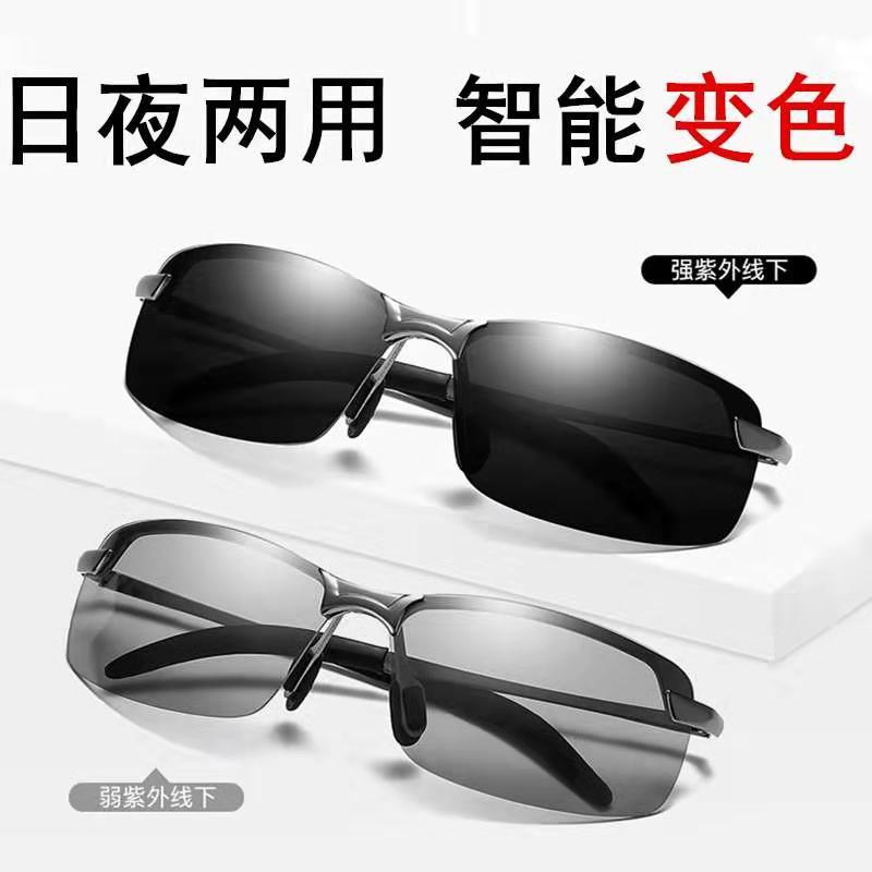 Genuine men's Sunglasses 2021 new color changing Sunglasses men's polarized glasses driving glasses Korean night vision glasses