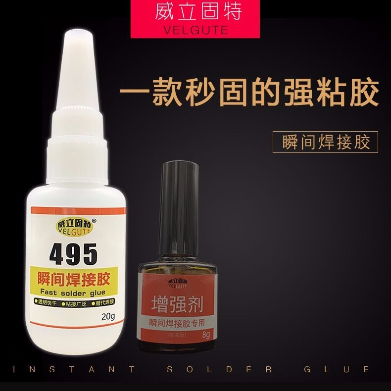 汽车强力胶，不可或缺的汽车维修利器，汽车维修利器，强力胶的不可或缺性
