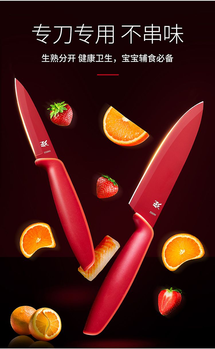 德国WMF小刀水果刀家用厨房削皮刀刀具套装带套切片刀便捷多用刀