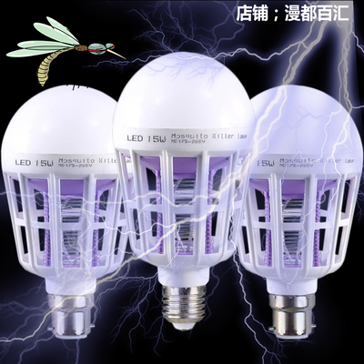 家用E27螺口节能灯led灯泡B22卡口节能灯挂扣灯泡两用照明灭蚊器