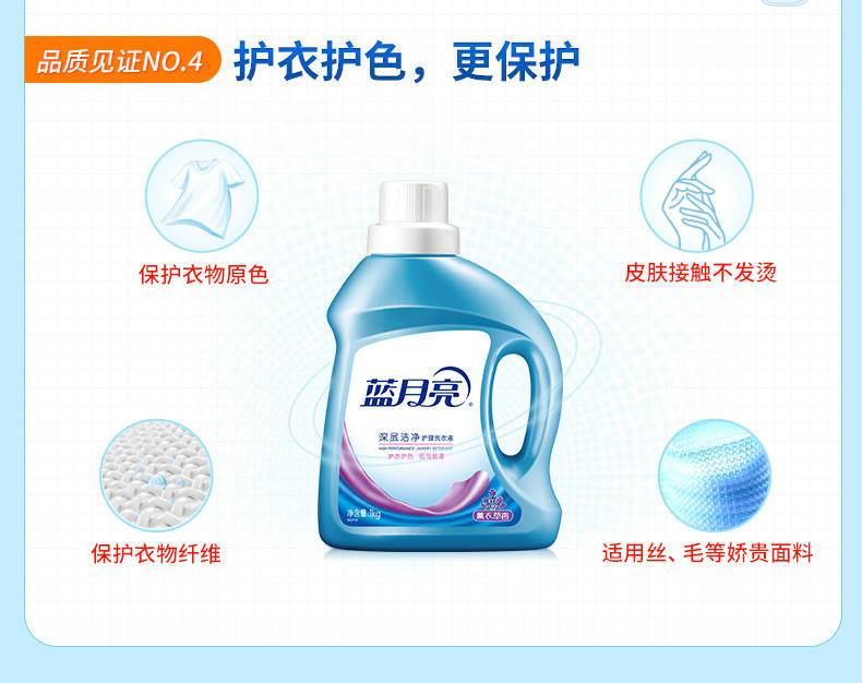 蓝月亮洗衣液正品厂家批发 70