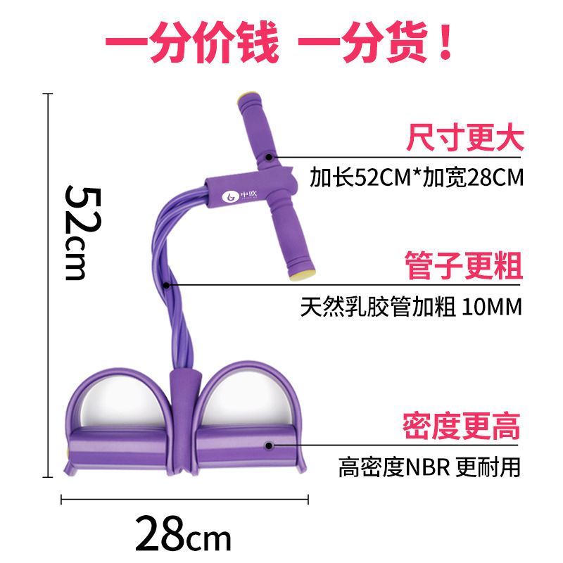 Central European four-legged pedal puller thin waist and thin belly exercise sit-ups auxiliary elastic fitness equipment for home use