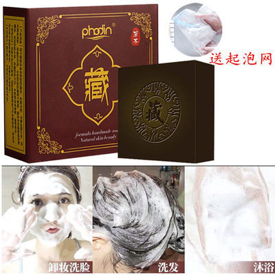 精油皂