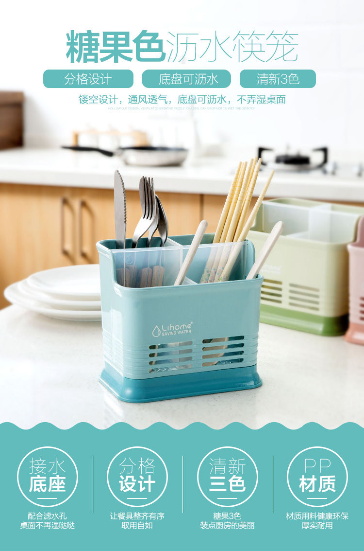 家用筷子架勺子置物收纳架塑料筷子筒厨房餐具创意筷托沥水筷子笼