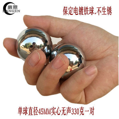 健身保健