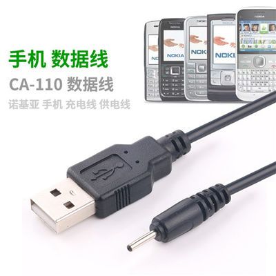 充电器电源线