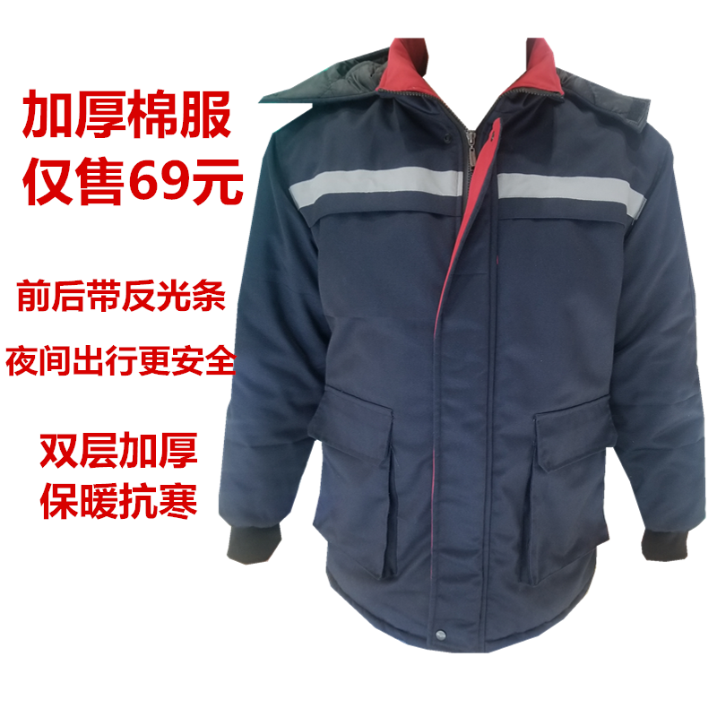 工作服套裝男襖棉服帶反光條中長工裝棉衣冷庫防寒服加厚防凍帶帽